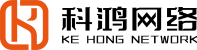 深圳市科鸿网络有限公司