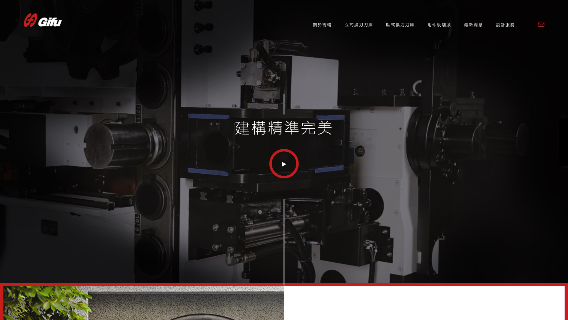 机械行业网站制作的必要性