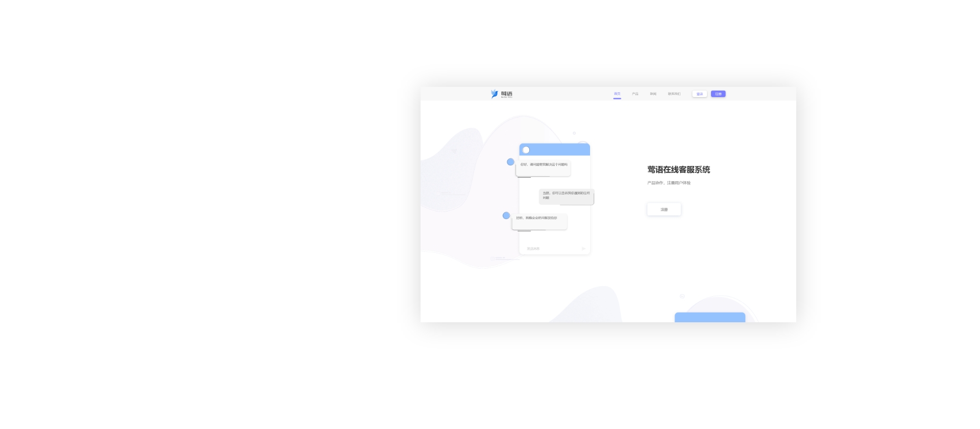 简约实用的在线客服系统