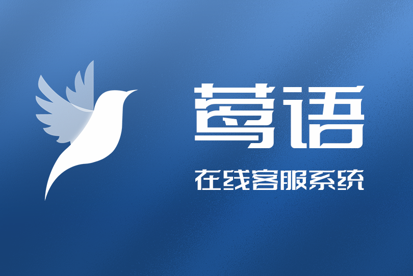 在线客服系统如何帮助企业获客