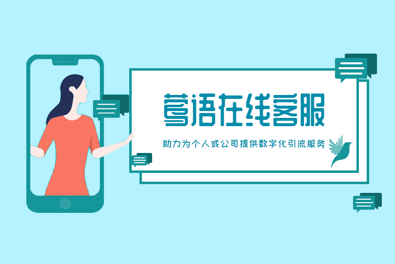 当下在线客服系统解决方案