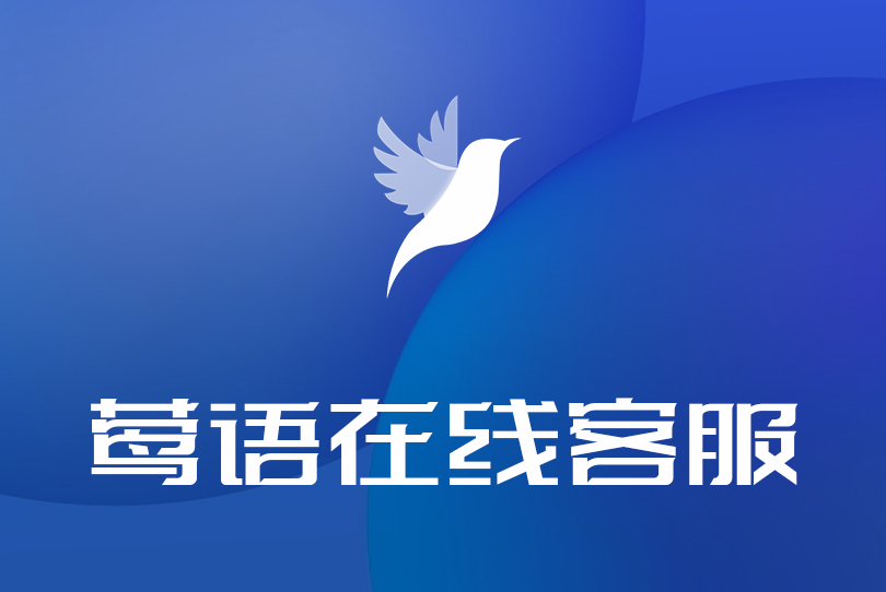 企业如何选择在线客服