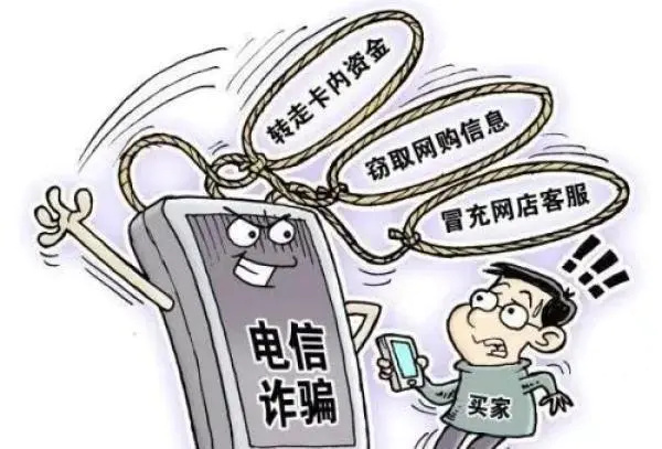 网络诈骗究竟有哪些需要提防的诈骗手段