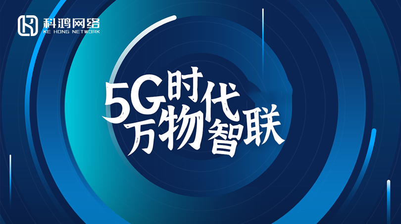 智能互联产品如何改变竞争