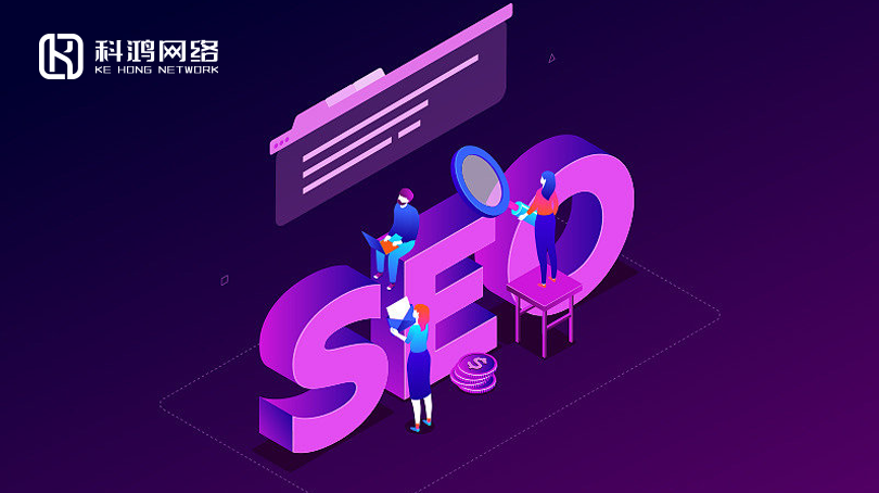 企业网站seo优化的3点建议